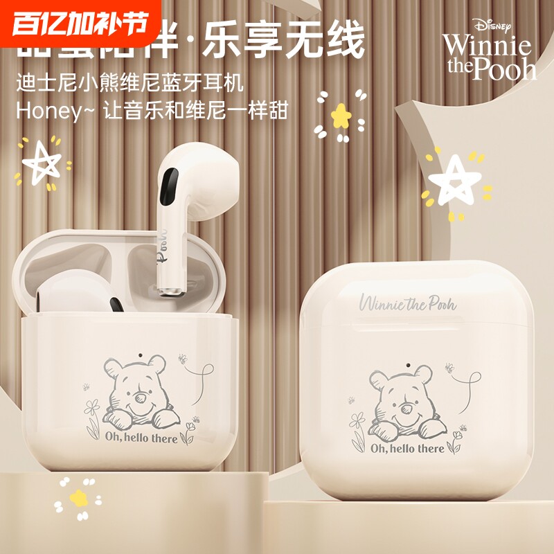 迪士尼DisneyDS-1蓝牙耳机可爱无线半入耳式游戏运动学生听歌通话