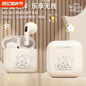 迪士尼DisneyDS-1蓝牙耳机可爱无线半入耳式游戏运动学生听歌通话