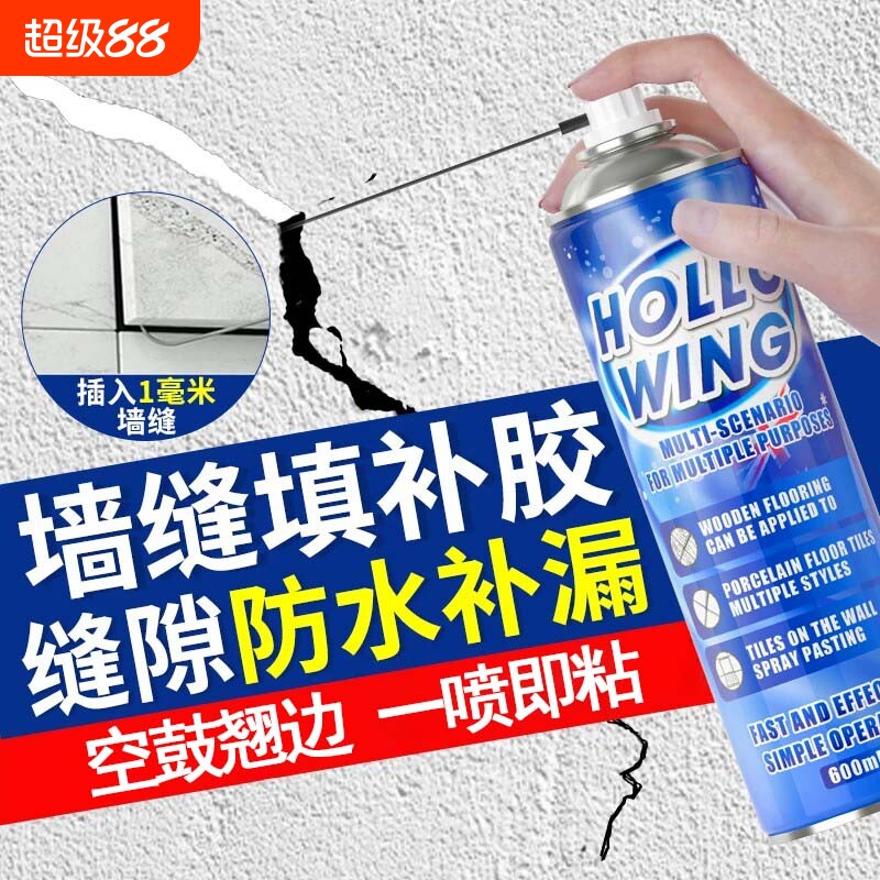 防水补漏胶外墙体裂缝修补图片