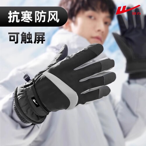 回力滑雪防寒加绒手套冬季保暖