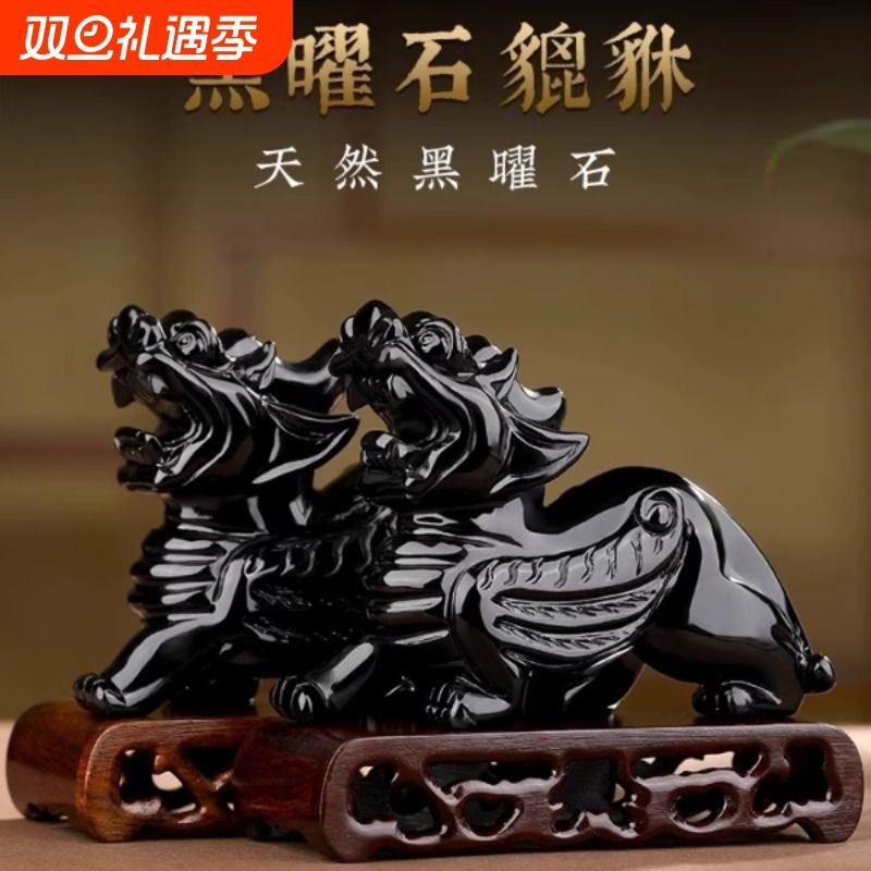 天然黑曜石貔貅摆件玉石客厅装饰办公室桌面开店开业礼物一对公母