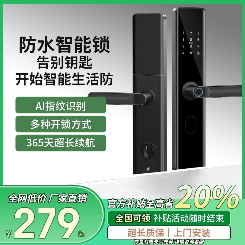 指纹锁智能门锁密码锁指纹锁家用防盗门密码锁入户门电子门锁门锁,基础建材,入户门智能锁,淘宝优惠券,粉丝福利购,淘宝优惠卷