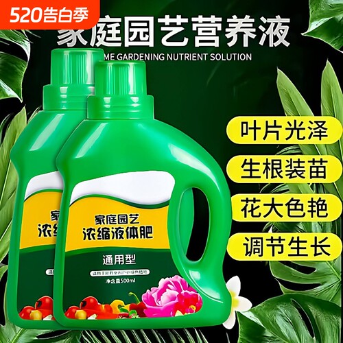 花卉绿植通用营养液500ml
