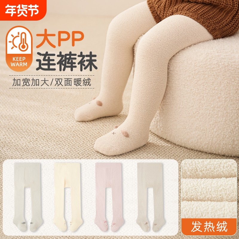 婴幼儿打底裤袜秋冬款6-12个月大pp可爱加厚款保暖女童宝宝连体袜,童装/婴儿装/亲子装,儿童袜子(0-16岁),淘宝优惠券,粉丝福利购,淘宝优惠卷