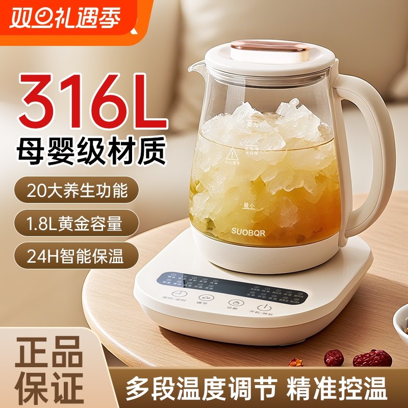 苏泊养生壶煮茶办公室多功能家用全自动烧水壶保温1.8L玻璃恒温壶