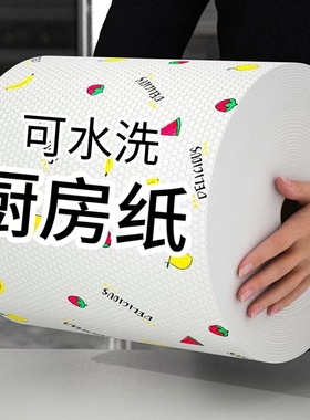 懒人抹布干湿两用吸油清洁用品厨房用纸专用纸巾一次性洗碗布吸水