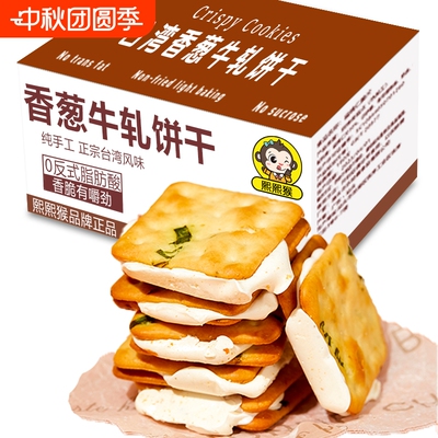 正宗台湾牛扎香葱饼干抹茶蔓越莓味夹心饼干办公室下午茶休闲零食