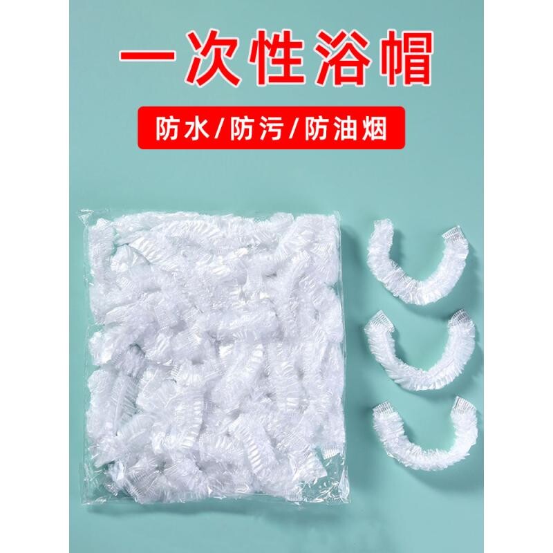 一次性浴帽女款加厚防水加大塑料洗澡头套发膜裕帽焗油帽子沐浴帽