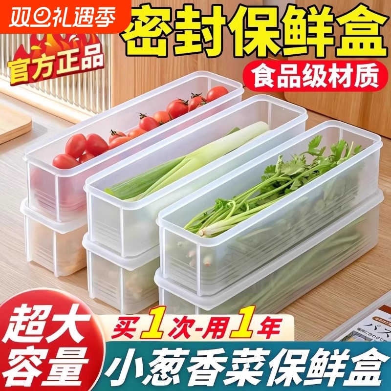 长条密封保鲜盒|超5000次加购