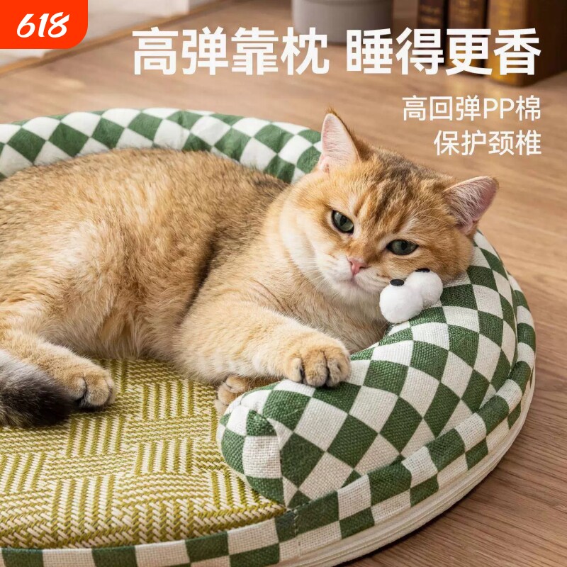 圆形猫窝四季通用宠物垫双层可拆洗凉席垫夏季降温猫咪床透气凉窝