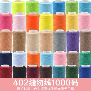 新缝纫线家用手缝402宝塔线小卷强力结实缝纫手工米黑红机缝制