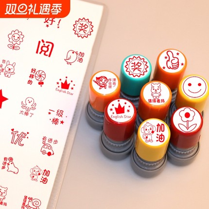 奖励印章教师老师批改作业盖章用卡通表扬儿童评语鼓励小学生红花套装可爱笑脸图案用订正小花开学书写认真