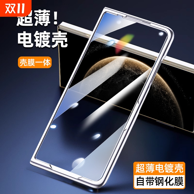 适用华为MateX6手机前壳