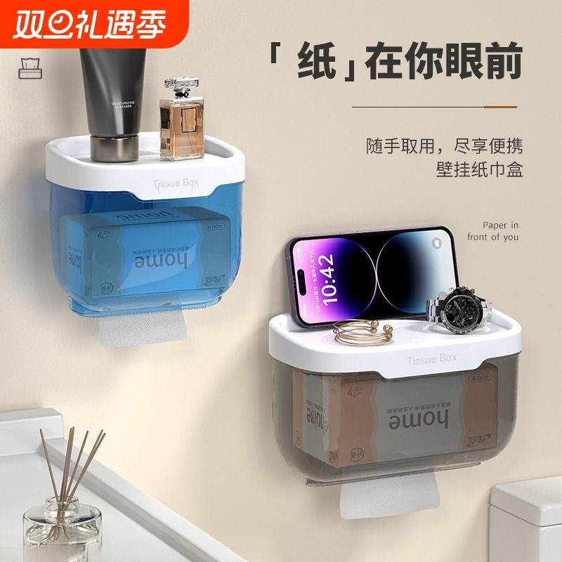 卫生间纸巾盒厕所洗手间抽纸盒壁挂防水置物架卷纸筒纸巾架收纳