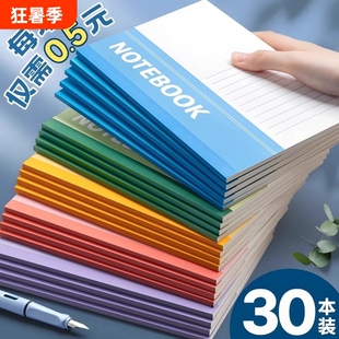 本子笔记本记事本初中生专用文具小学生办公用品A5工作软抄本A4批发B5日记本软皮软面抄练习本作业本登记横线