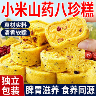 小米红枣山药八珍糕无糖精茯苓芡实米糕健康代餐零食早餐传统