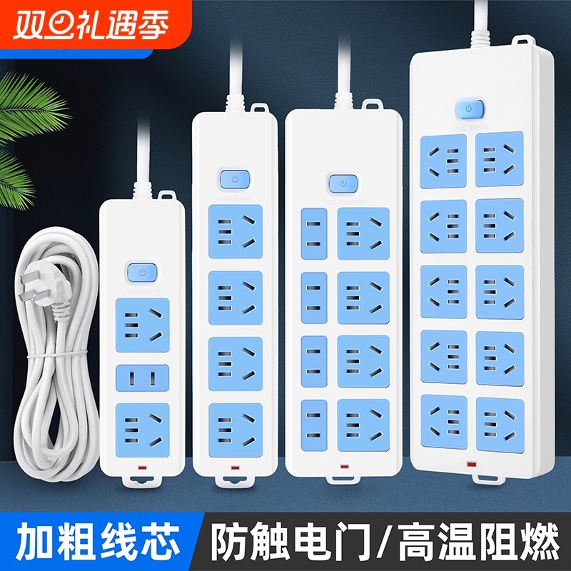 家用多孔多功能插座用带线接线板大功率电源拖线板延长线插排无线