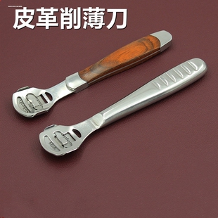 皮革削薄器 不锈钢防滑款牛皮打薄刀皮具皮料铲薄皮刀diy工具