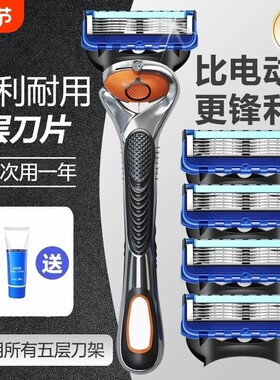 2026新款手动五层剃须金属刀架5刀头男士剃须刀刮胡刀通用泡沫