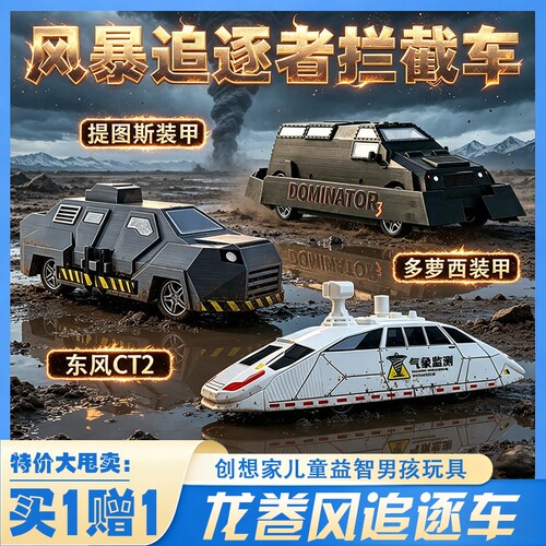 东风CT2极端气象检测车模型摆件
