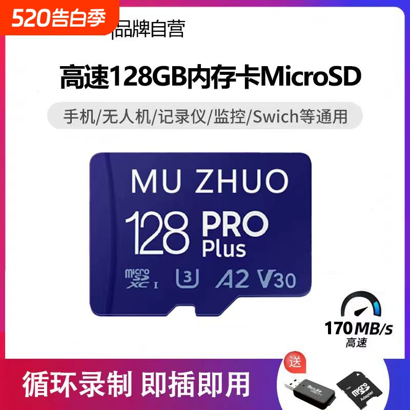 适用小米监控128g存储卡行车记录仪内存卡相机sd无人机tf卡专