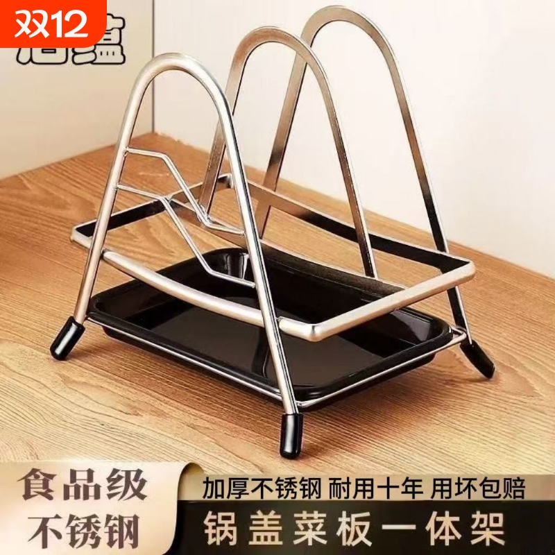 不锈钢多功能菜板架|千人加购