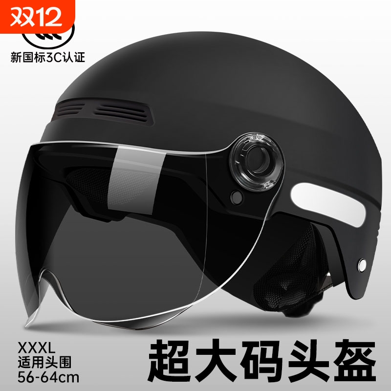 大号3c认证电动车头盔男女士夏季防晒安全帽电瓶摩托四季半盔大码
