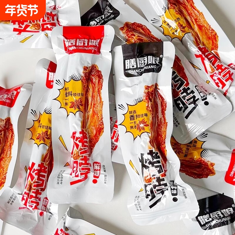 手撕烤脖黑鸭味麻辣味鸡脖整根非鸭脖子卤味开袋即食休闲追剧零食