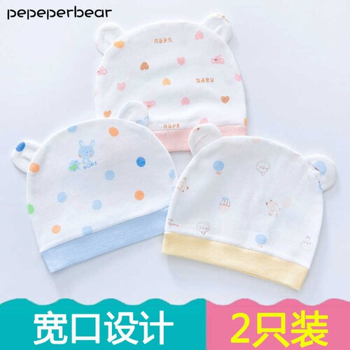 新生婴儿帽子纯棉男女宝宝0-3个月超萌四季透气初生