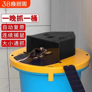 老鼠扑捉器新型捕鼠神器家用全自动连续翻盖陷阱桶老鼠夹子灭鼠器