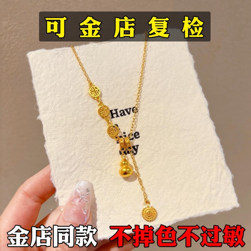 2025新款葫芦福禄项链女越南沙金真黄金高级感轻奢小众设计配饰