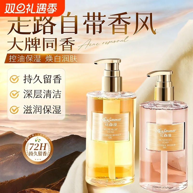 艾琳沐浴露香水男女通用持久留香72小时发液官方正品品牌油乳保湿