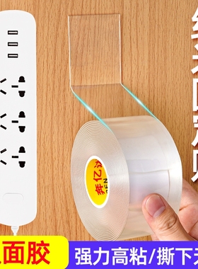 排插固定器壁挂插座收纳自粘纳米无痕双面胶强力高粘度墙面免打孔不伤墙不留痕家用纸巾盒插线板固定粘胶