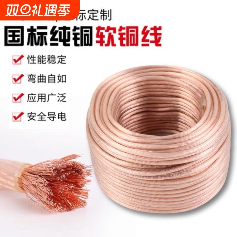 国标纯铜芯电缆线16 35 25平方高压接地线软铜线透明电焊机焊把线