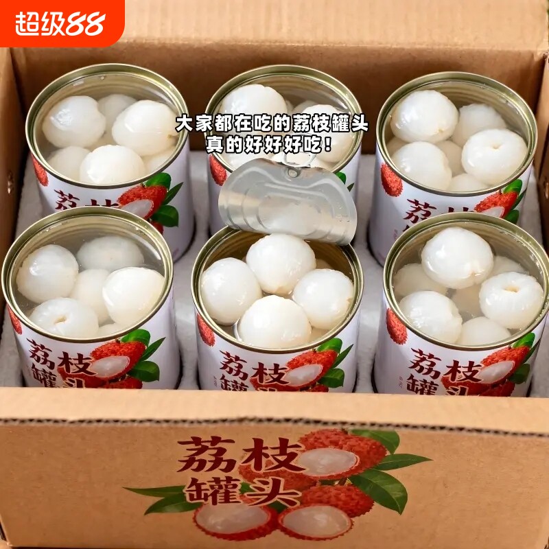 新鲜荔枝罐头即食水果罐头零食原料商用鲜果罐装无核果肉当季好吃