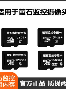 监控-行车记录仪专用内存卡