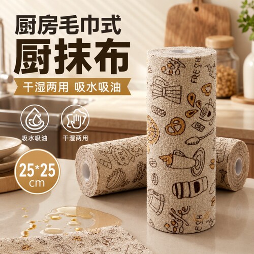 懒人抹布干湿两用厨房用纸巾吸油吸水一次性家用清洁卷筒式洗碗布