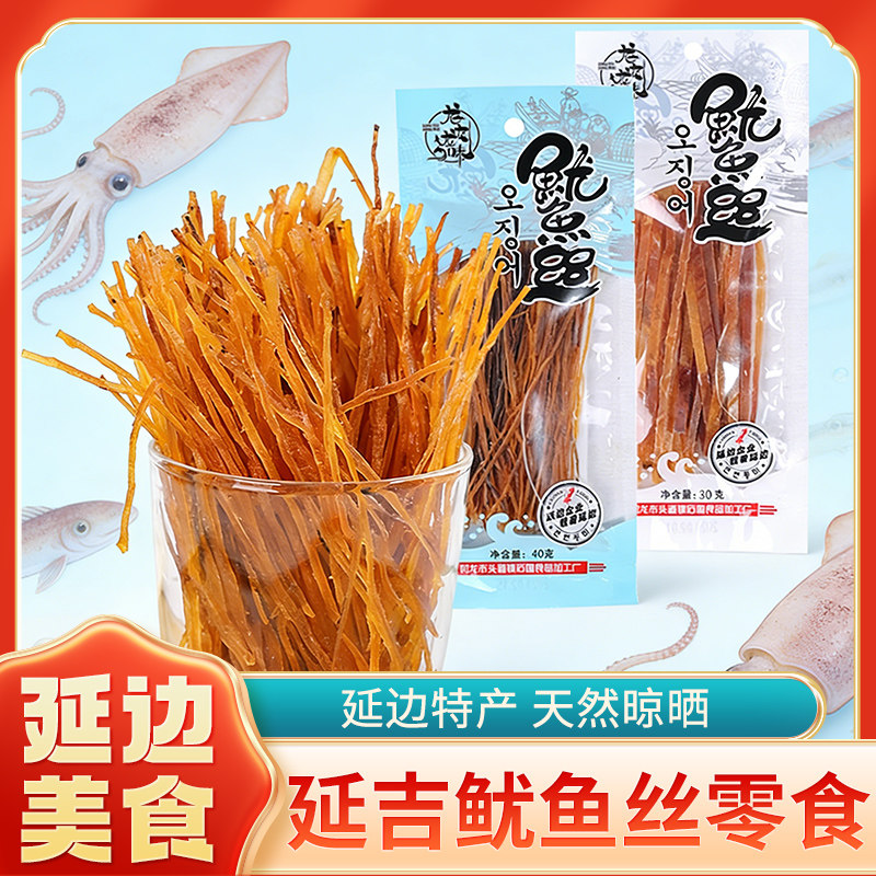鱿鱼丝嚼零食龙太龙味延边特产风味龙耳丝手撕碳烤开袋即食鱼零食