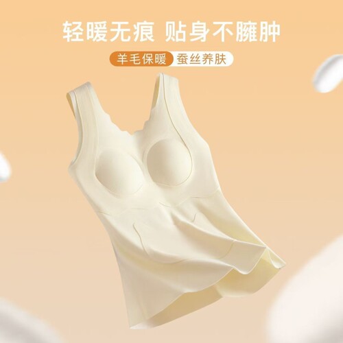 一体式宽肩带舒适无痕保暖背心少女青春免穿文胸裸感舒适保暖亲肤