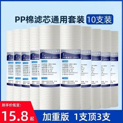 净水器滤芯通用家用10寸20寸pp棉活性炭五级过滤器饮水机配件前置