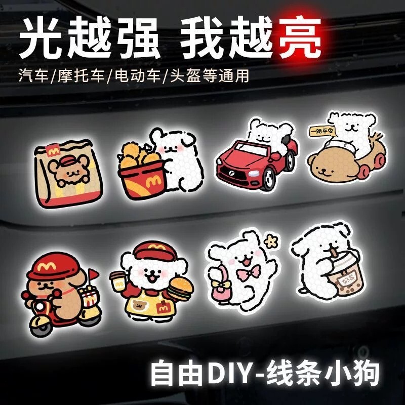 小熊虫可爱车贴卡通动漫汽车贴纸电动车摩托车装饰贴纸防水反光贴图片