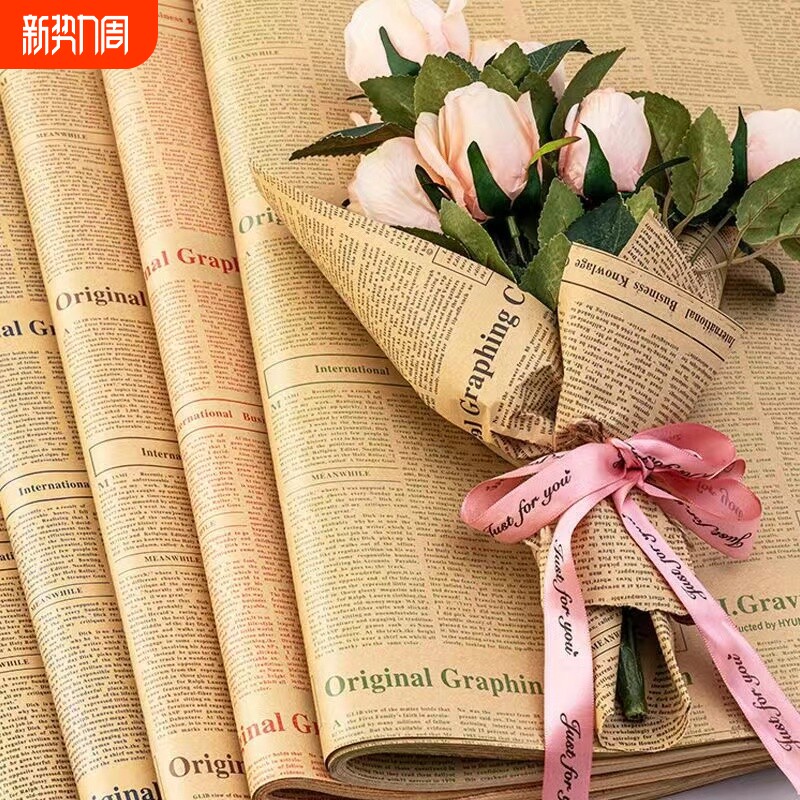 英文报纸鲜花包装纸花束包花材料全套花艺彩色礼品复古牛皮纸礼物