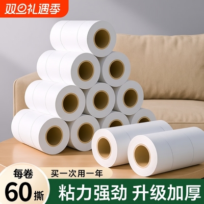 不粘包退【强粘60撕】粘毛替换纸