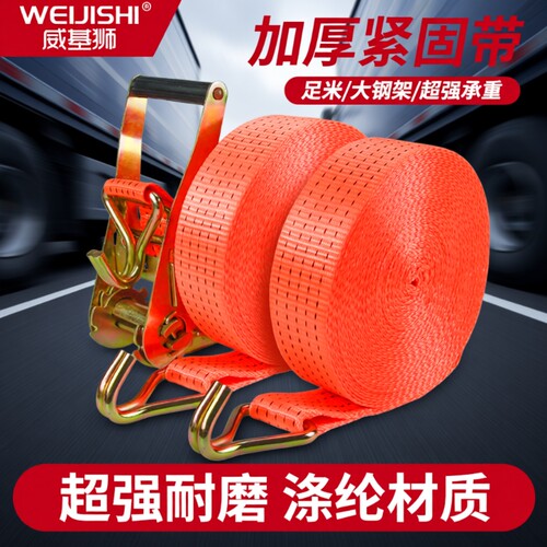 货车捆绑带紧绳器货物固定收紧绳紧固器汽车加厚拉紧器绳子挂钩