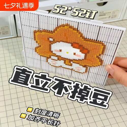 高钉画线拼豆板diy2mm手工拼豆专用工具52长钉耐高温透明防烫底板