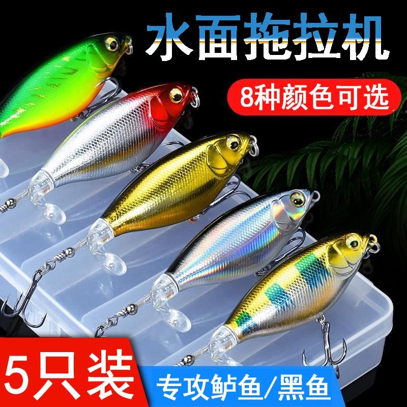 浮水拖拉机路亚假饵水面系炸水铅笔螺旋桨淡水钓翘嘴鲈鱼黑鱼远投