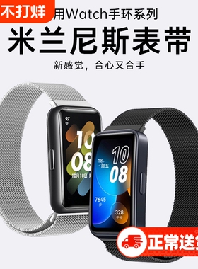 适用华为手环10表带9手表8荣耀7腕表带6pro金属米兰磁吸回环nfc表链watch夏天替换带女运动band男配件玫瑰金