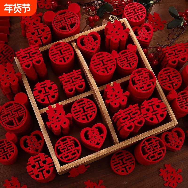 小喜字贴结婚专用婚礼装饰用品大全囍字楼梯婚房布置套装手抛喜,节庆用品/礼品,喜字/剪纸/贴纸,淘宝优惠券,粉丝福利购,淘宝优惠卷