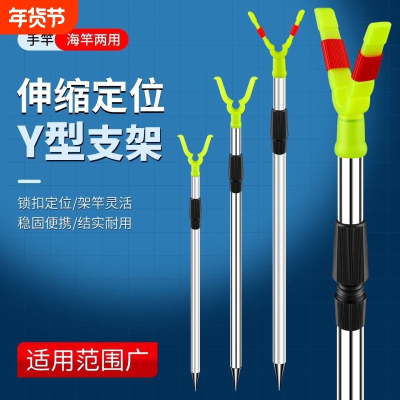 Y型支架海竿不锈钢地插鱼竿抛竿钓鱼炮台支撑架伸缩固定铝合金