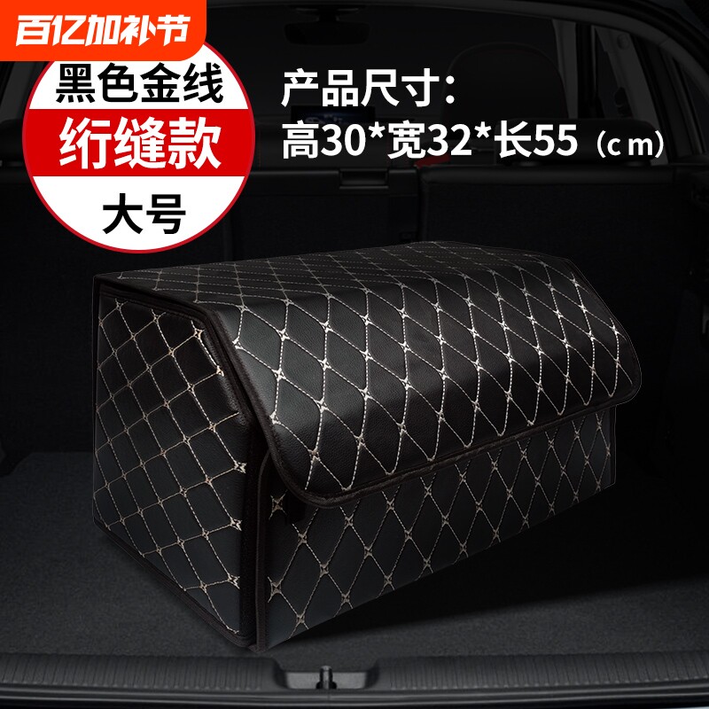 汽车后备厢皮革收纳箱车载双层加厚抗压耐磨收纳箱整理箱置物箱